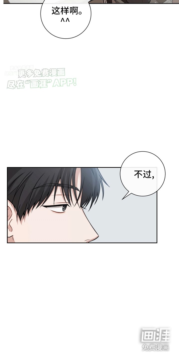 第3章：情谊渐浓