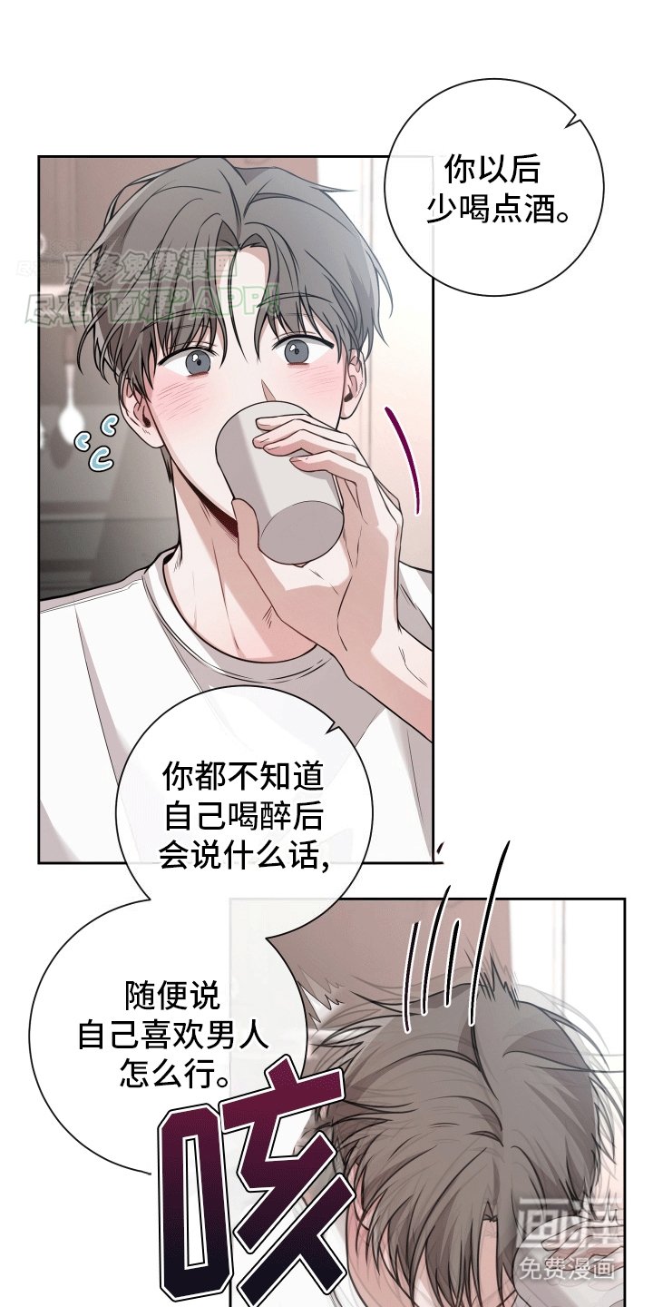 第3章：情谊渐浓