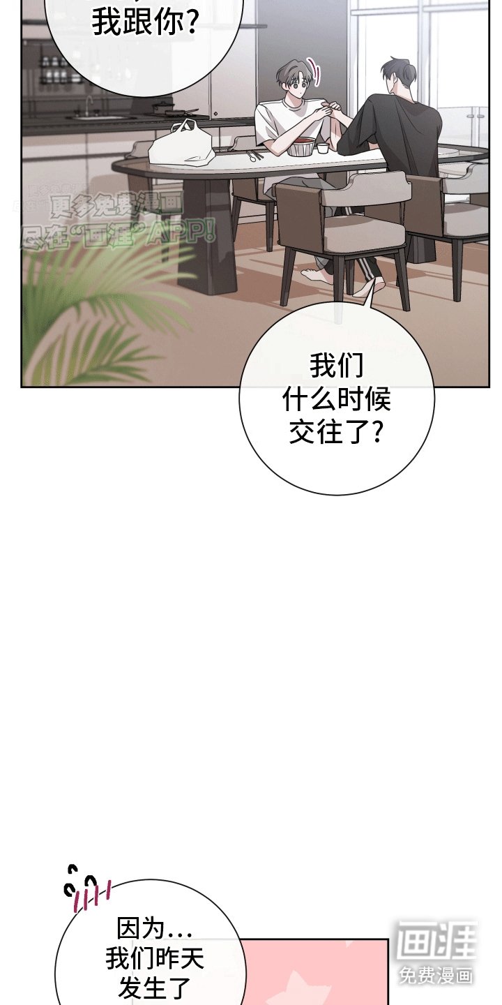 第3章：情谊渐浓