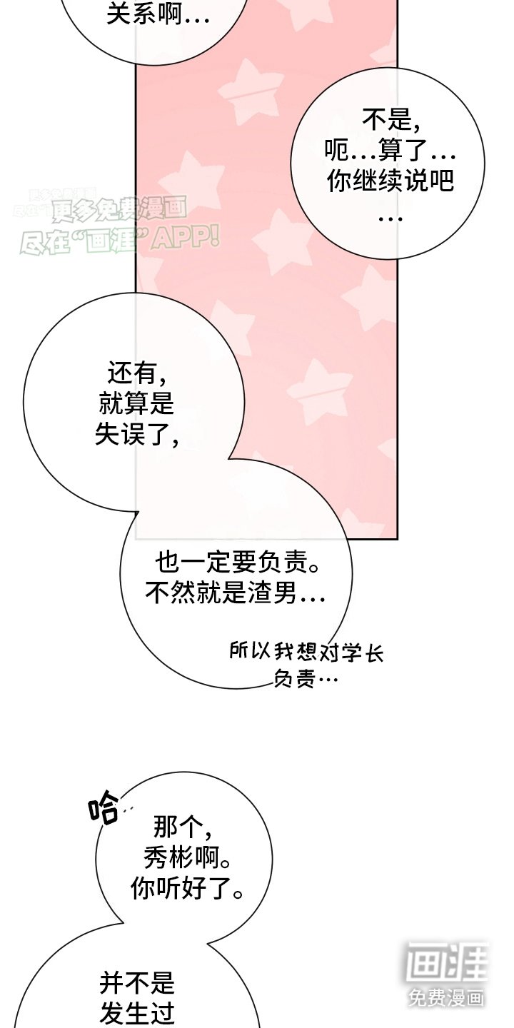 第3章：情谊渐浓