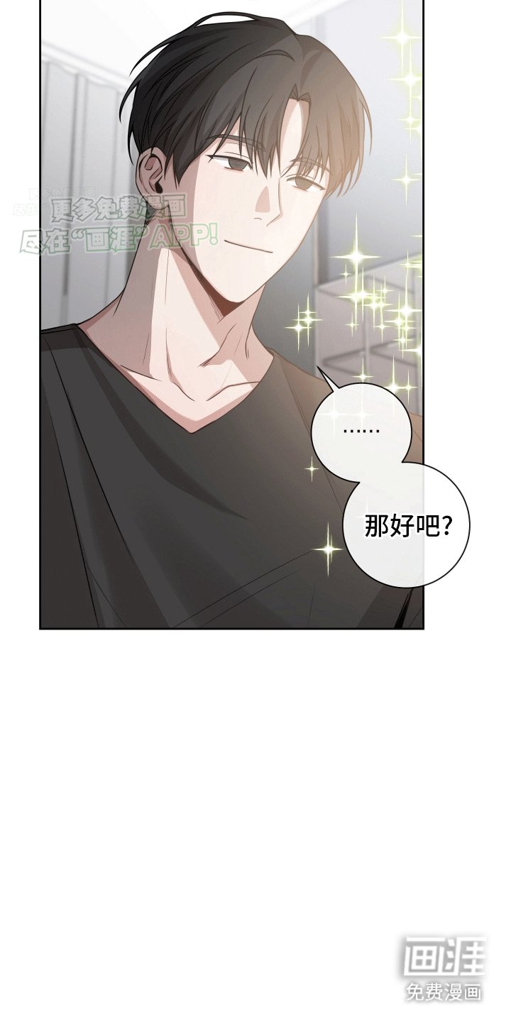 第3章：情谊渐浓