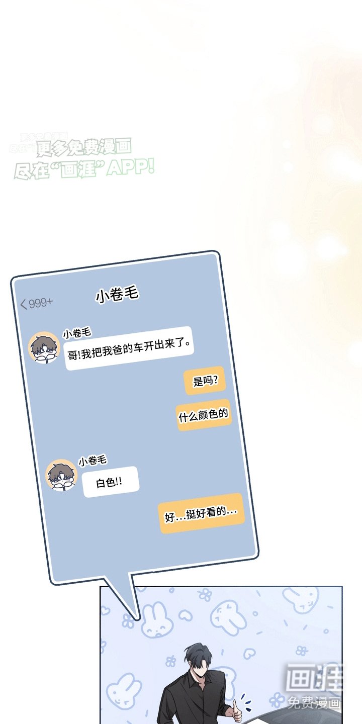 第3章：情谊渐浓