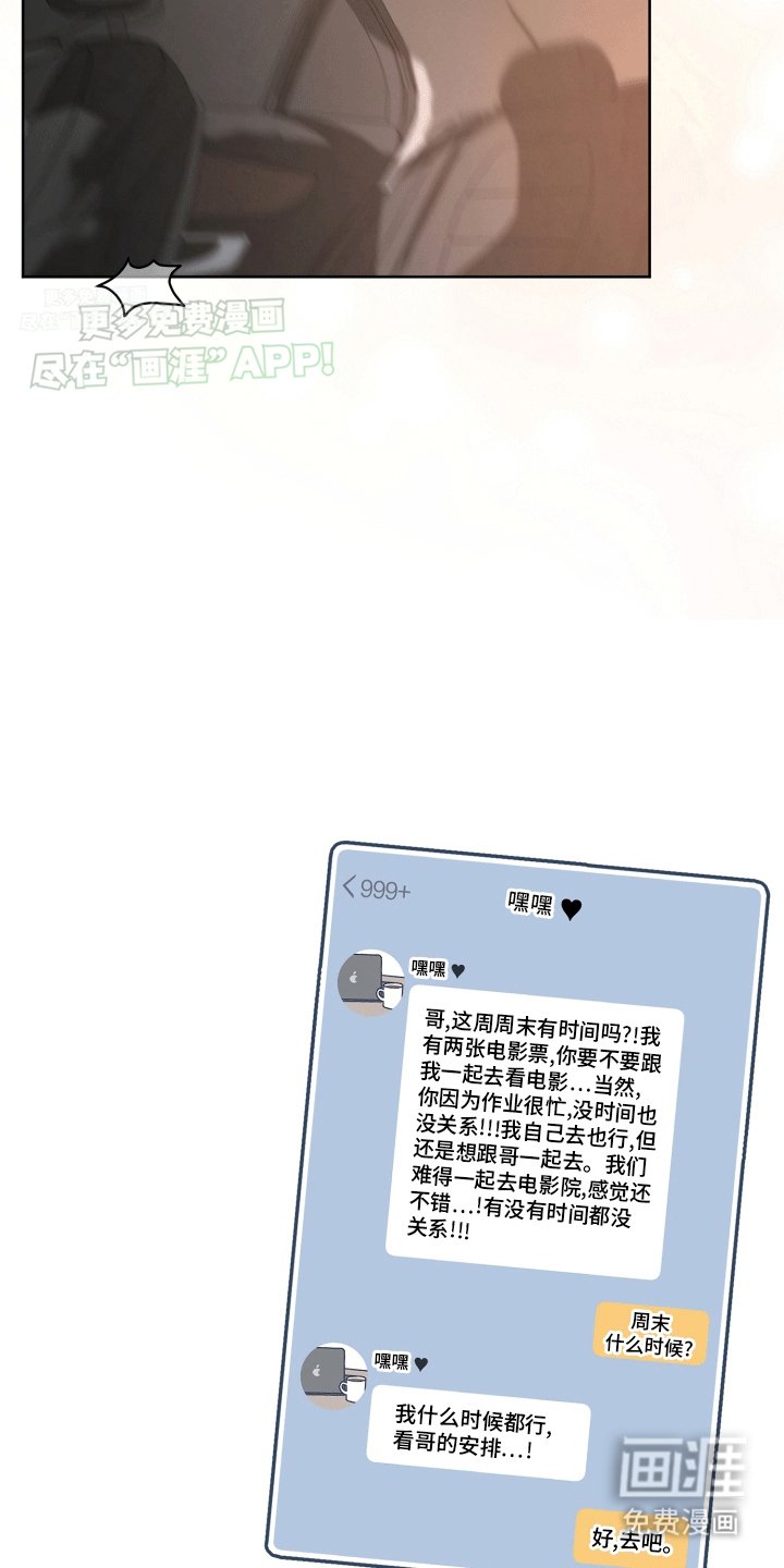 第3章：情谊渐浓