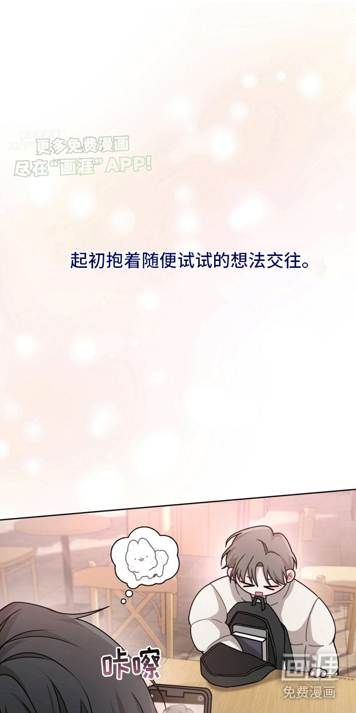 第4章：突然分手