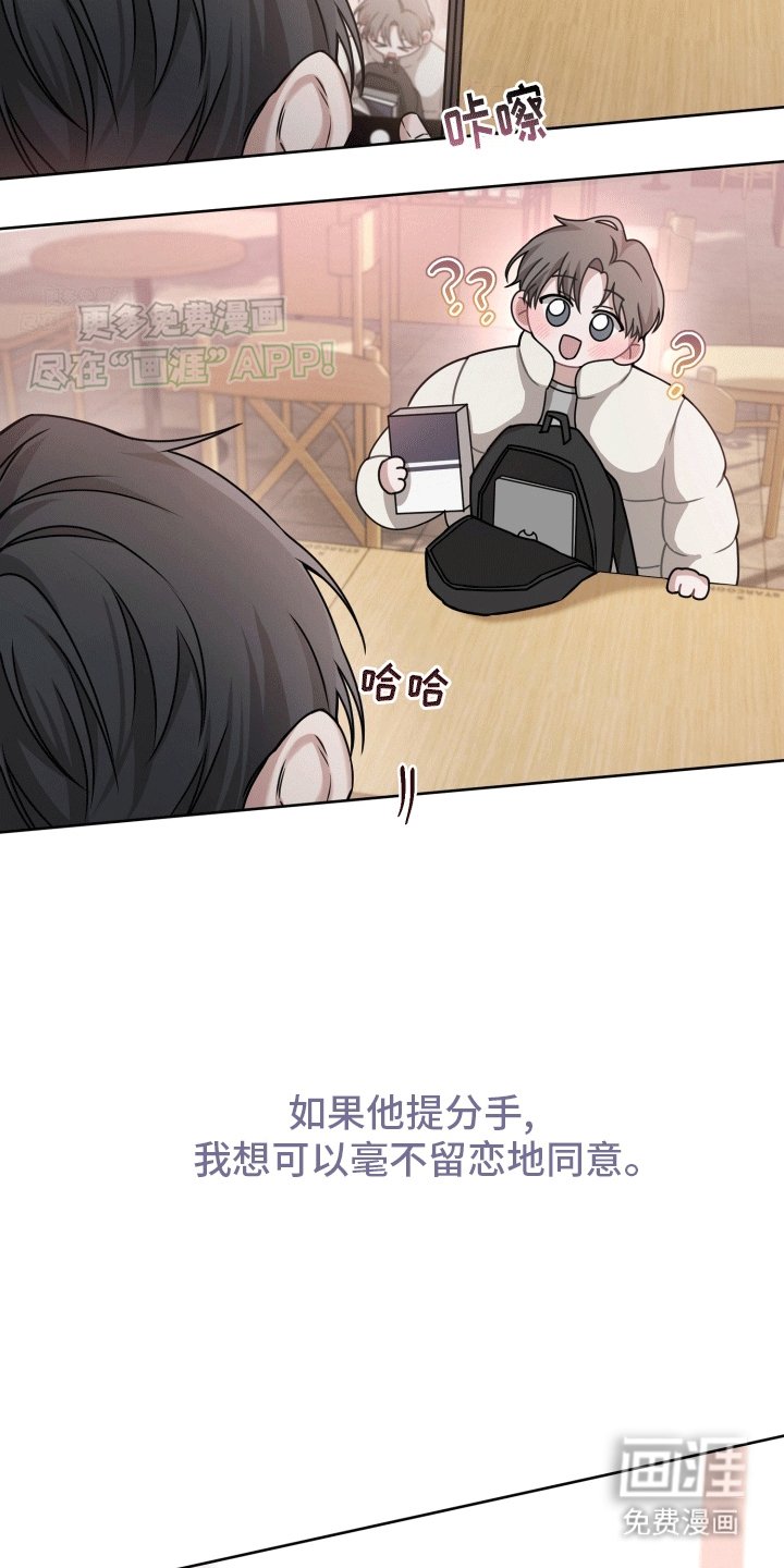 第4章：突然分手