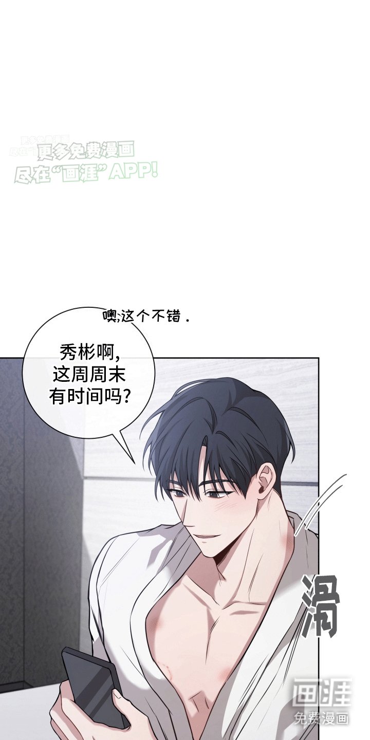 第4章：突然分手