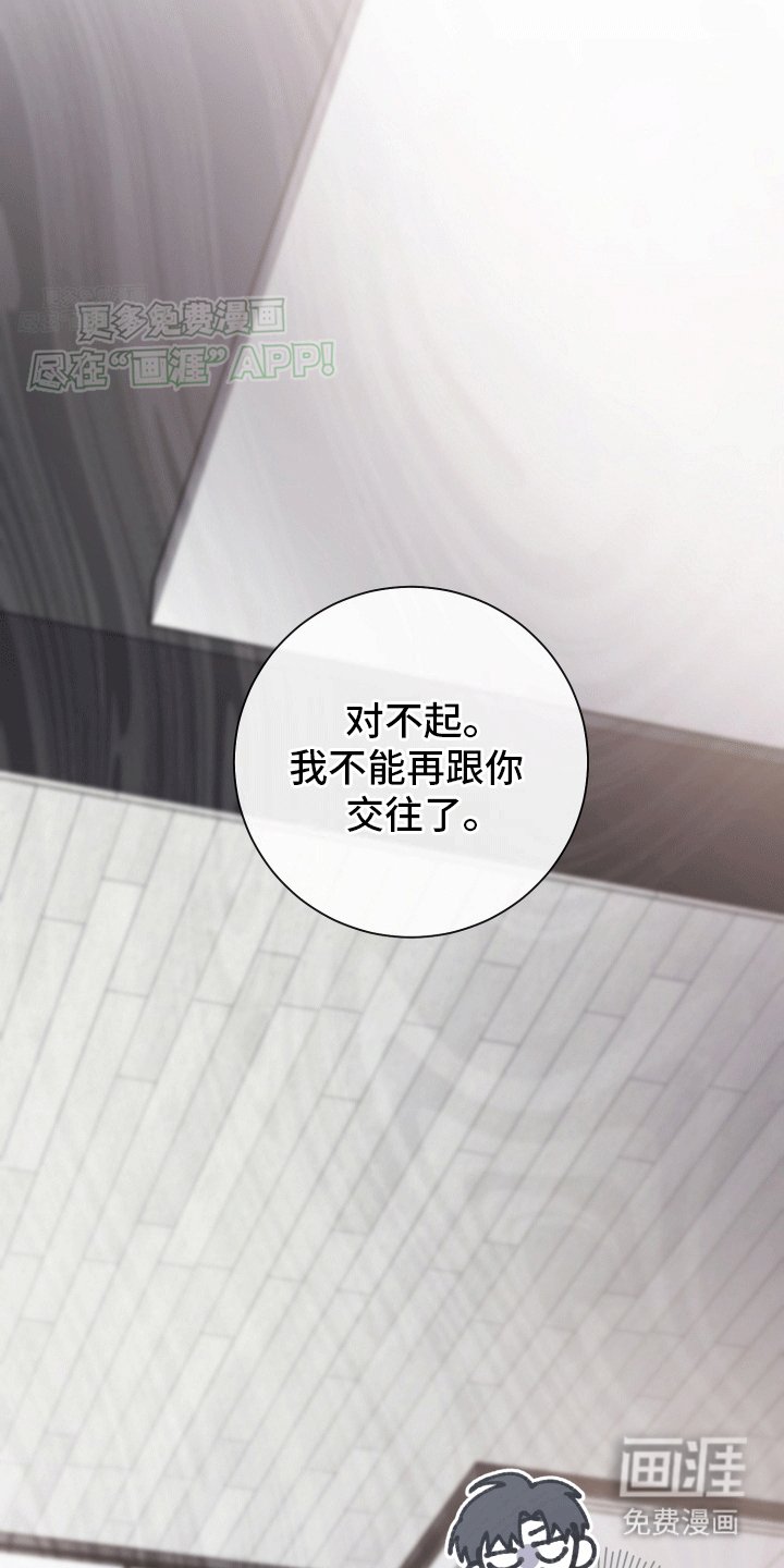 第4章：突然分手