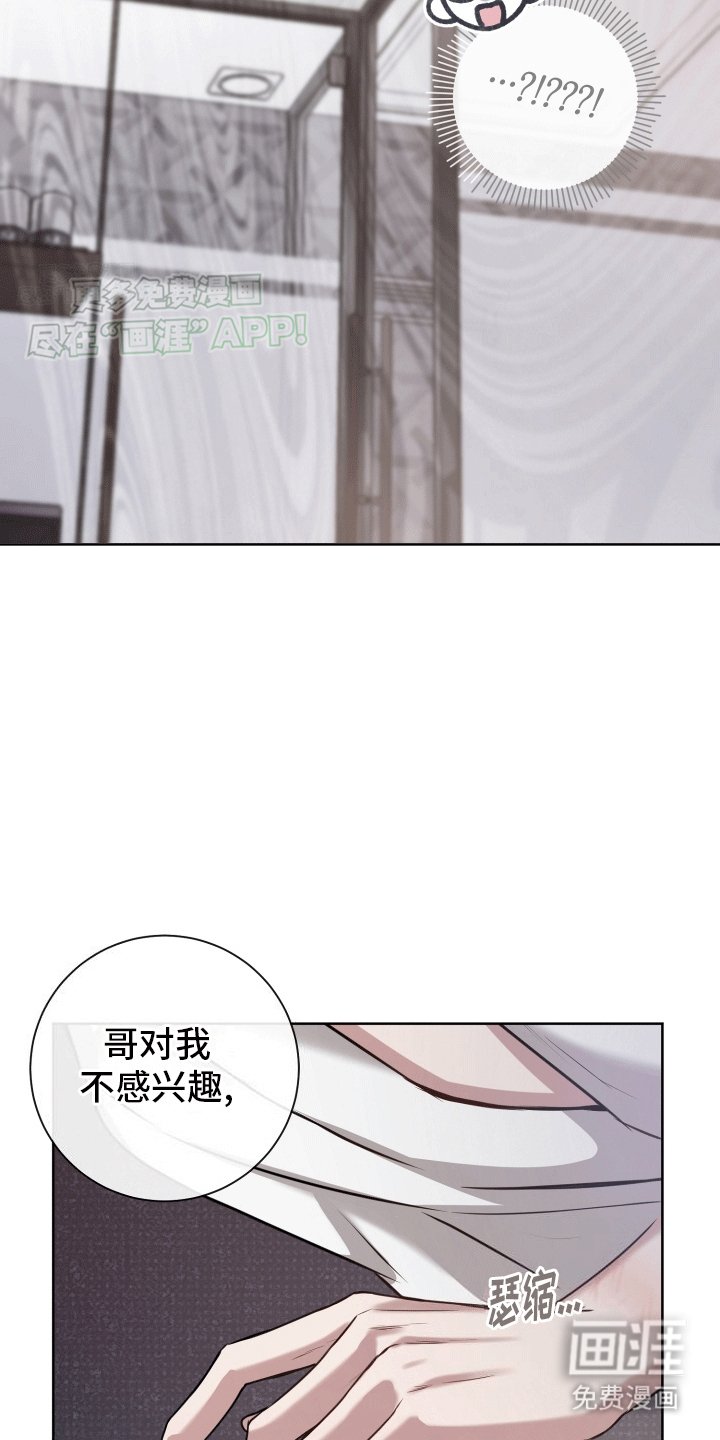 第4章：突然分手