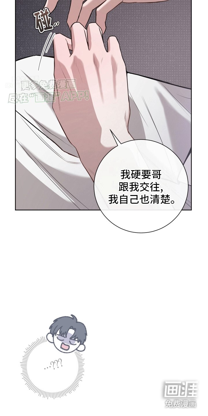 第4章：突然分手