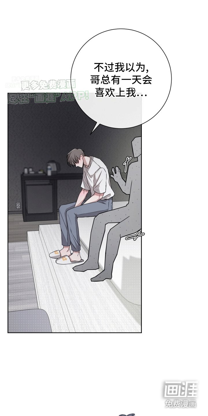 第4章：突然分手