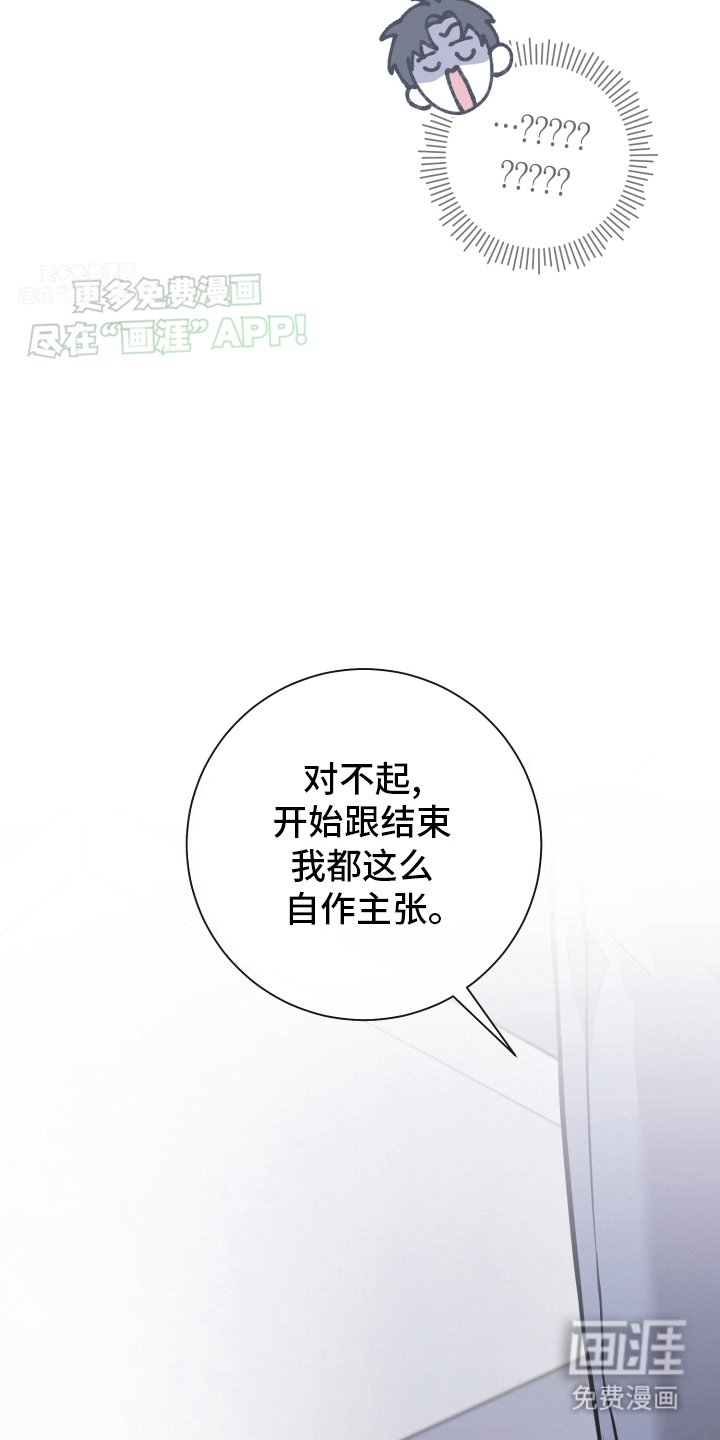 第4章：突然分手