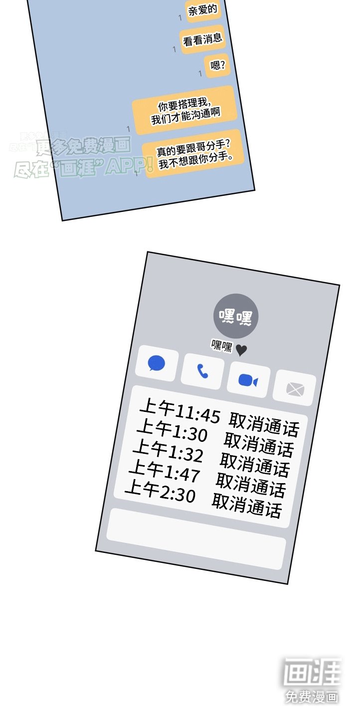 第4章：突然分手
