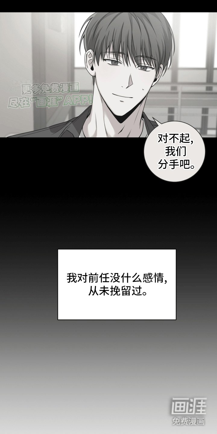 第5章：有贼心没贼胆
