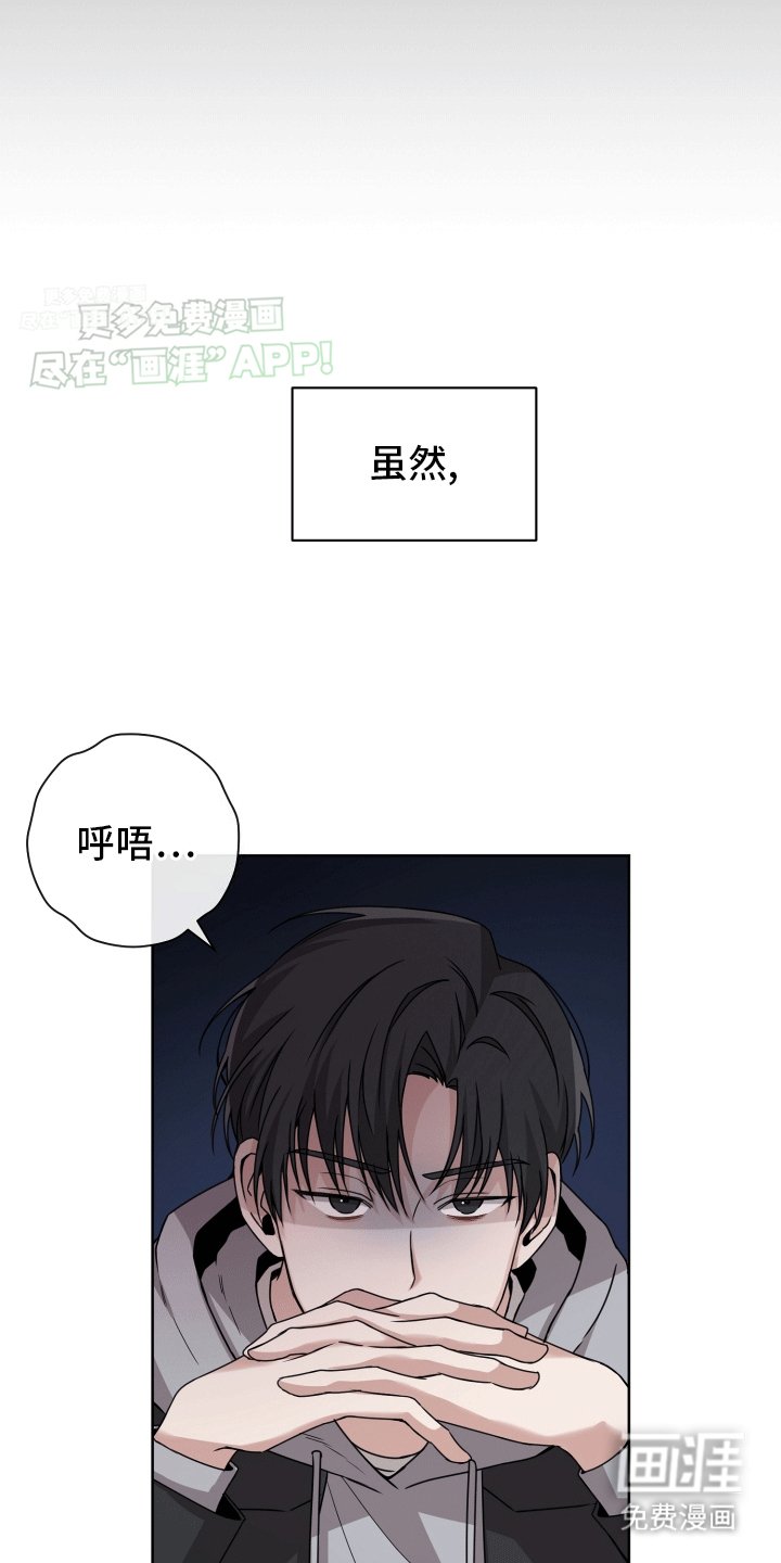 第5章：有贼心没贼胆