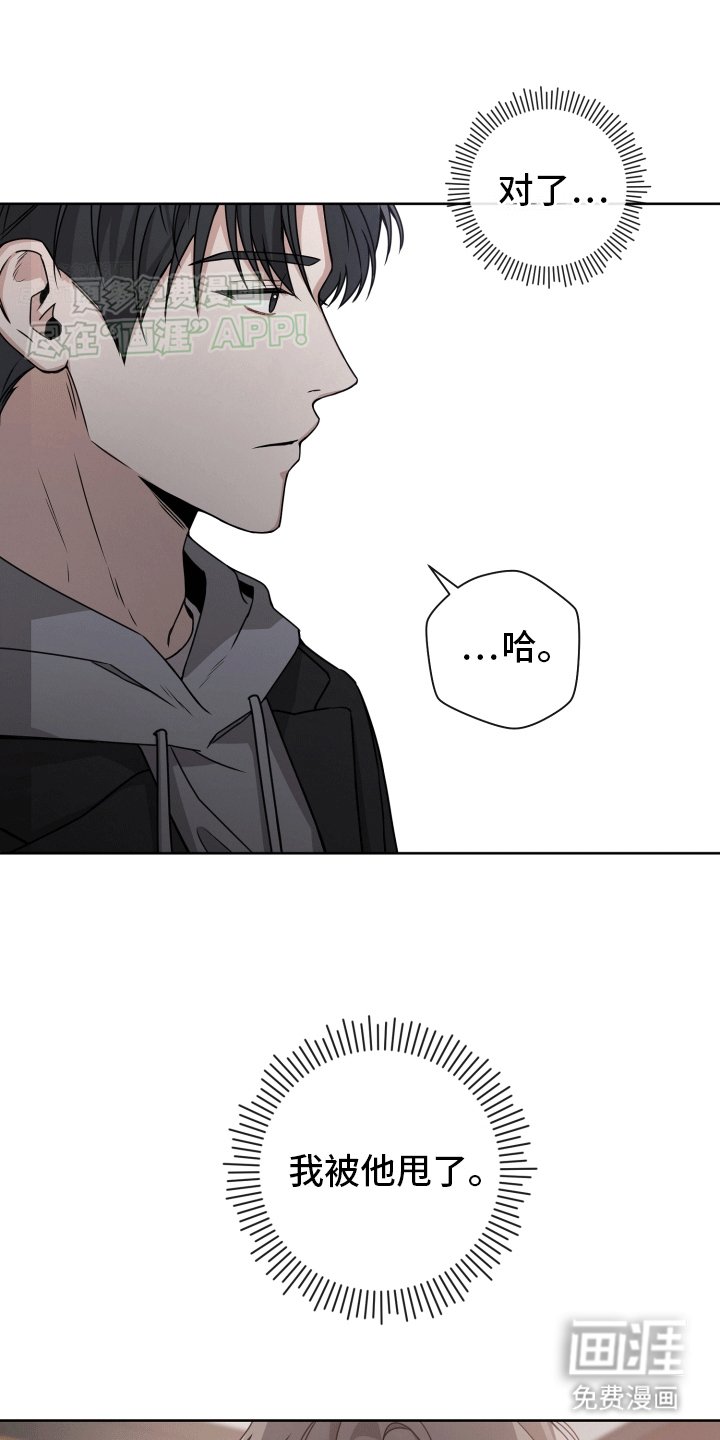 第5章：有贼心没贼胆