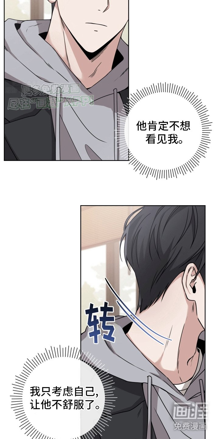 第5章：有贼心没贼胆