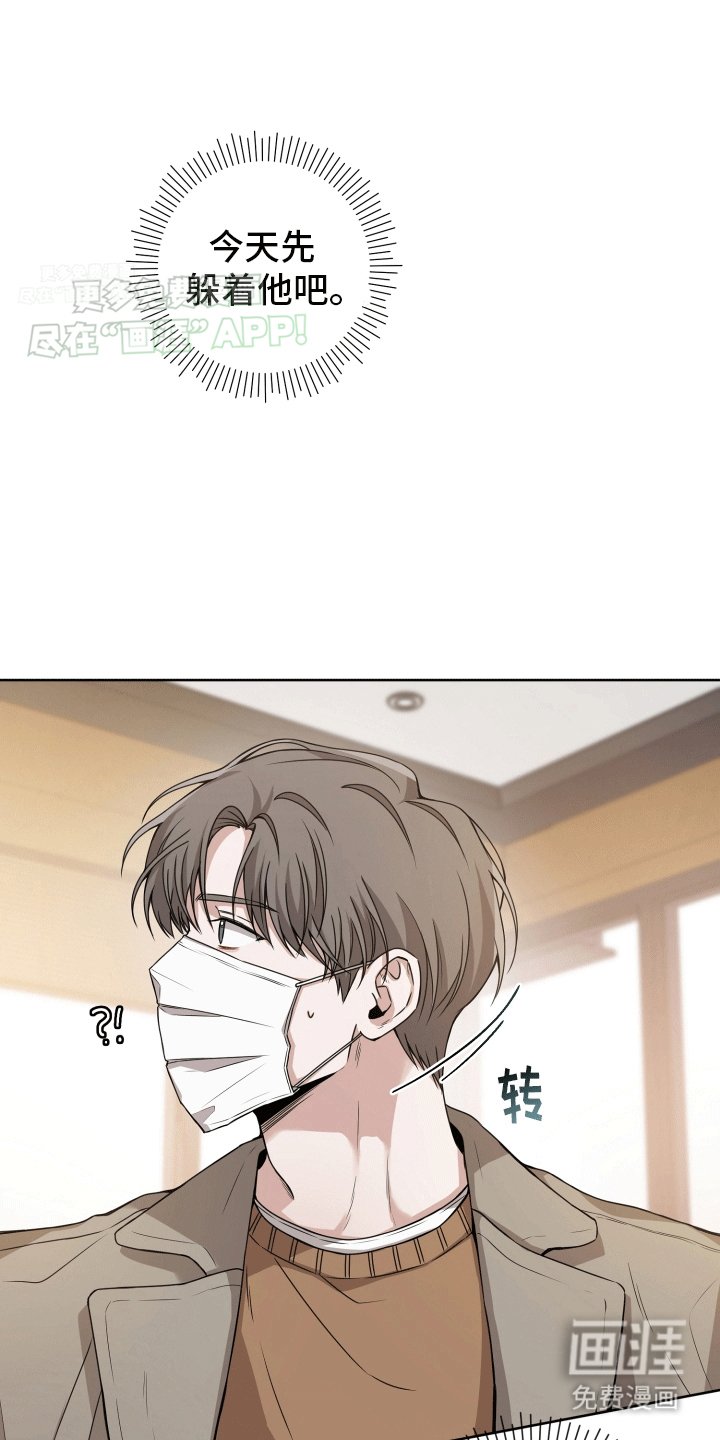 第5章：有贼心没贼胆