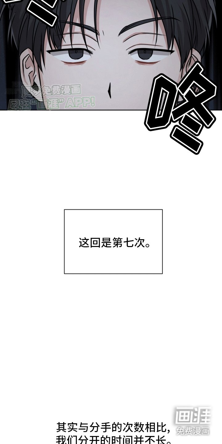 第7章：放不下