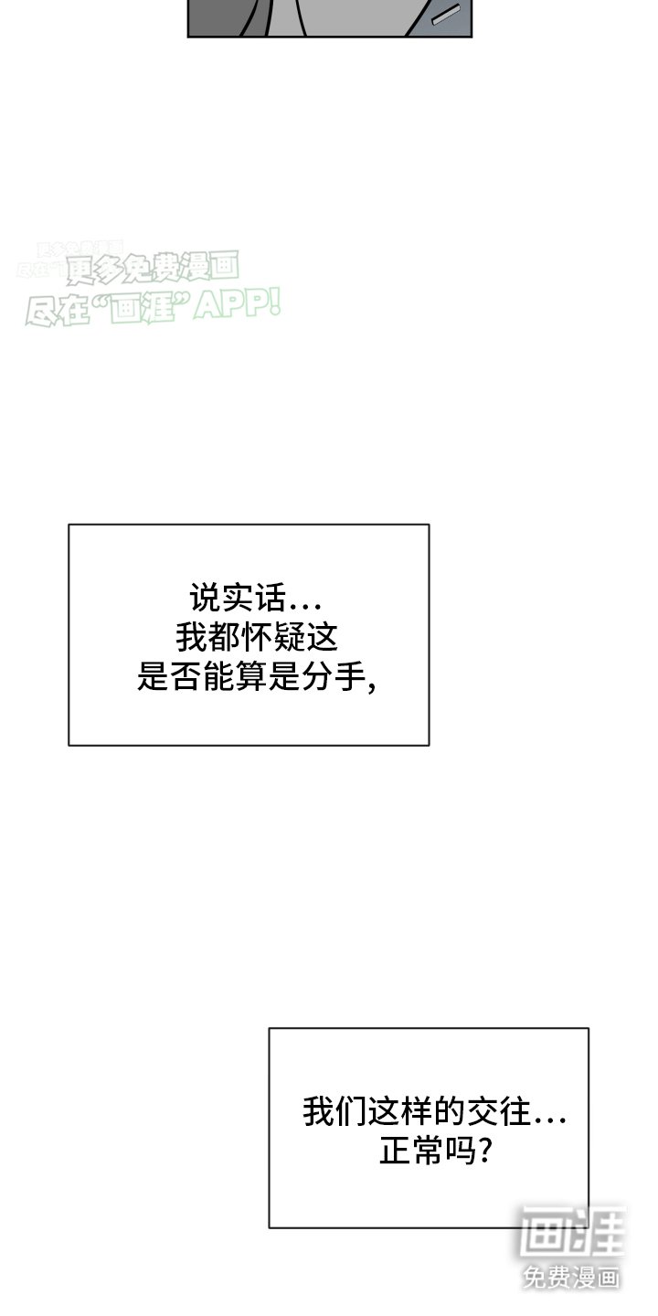 第7章：放不下
