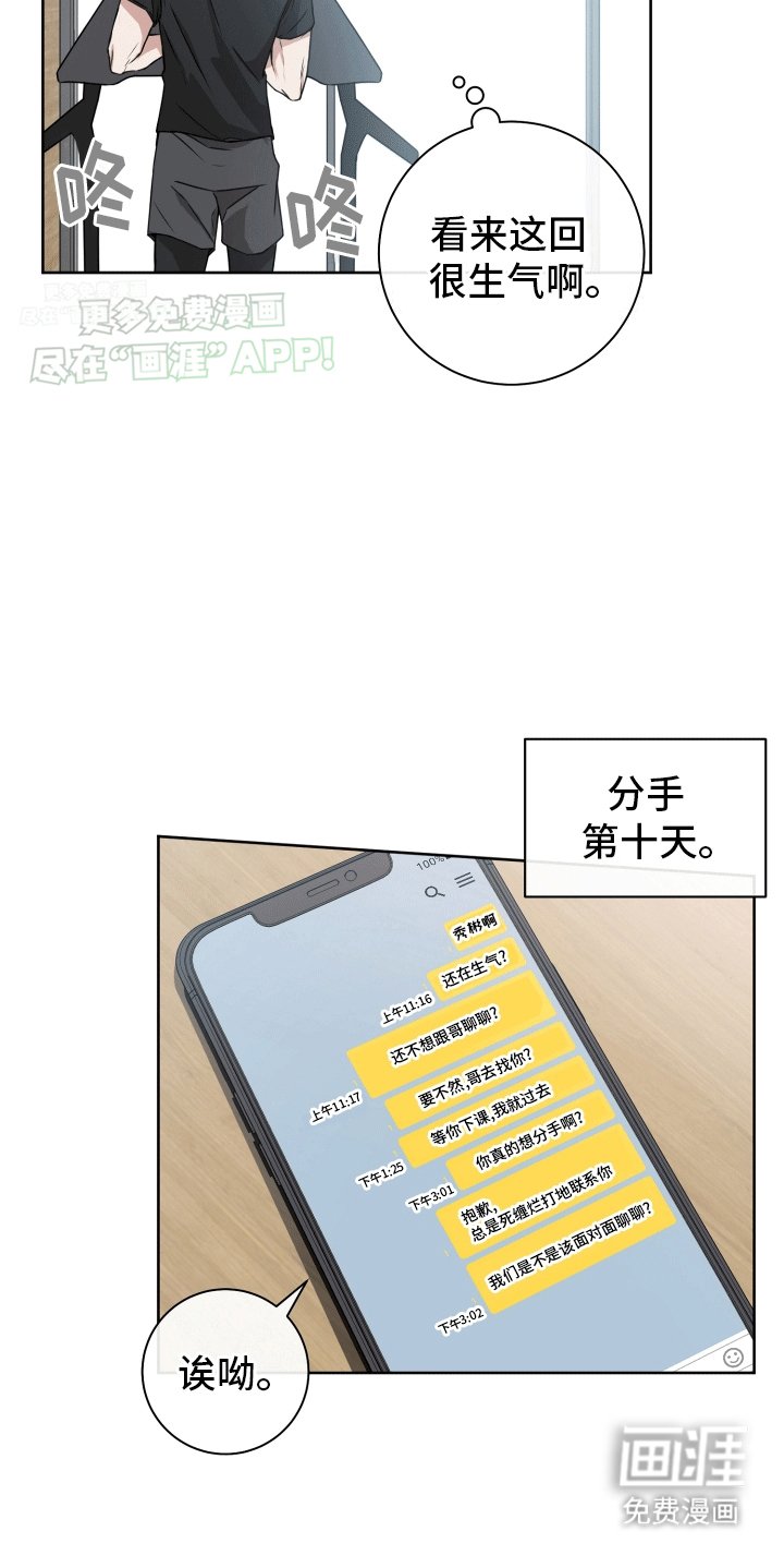 第7章：放不下