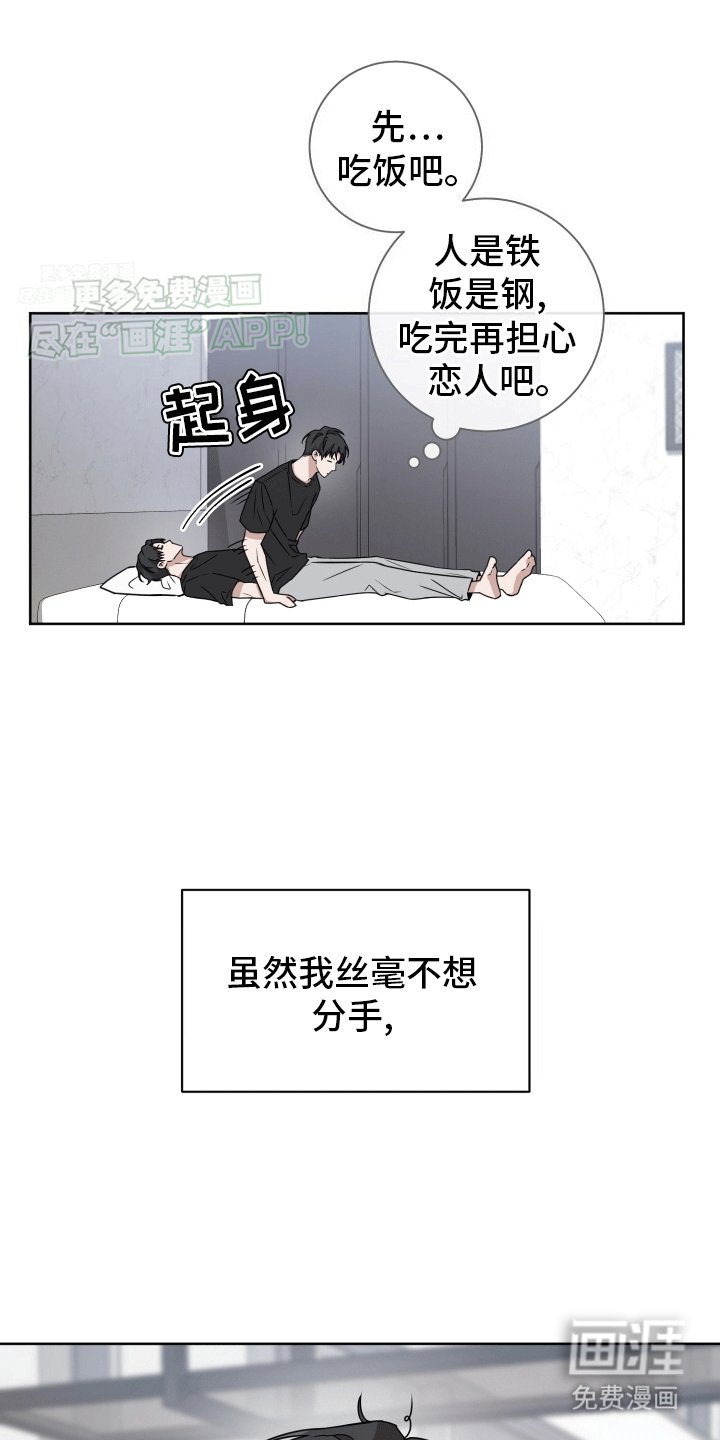 第7章：放不下