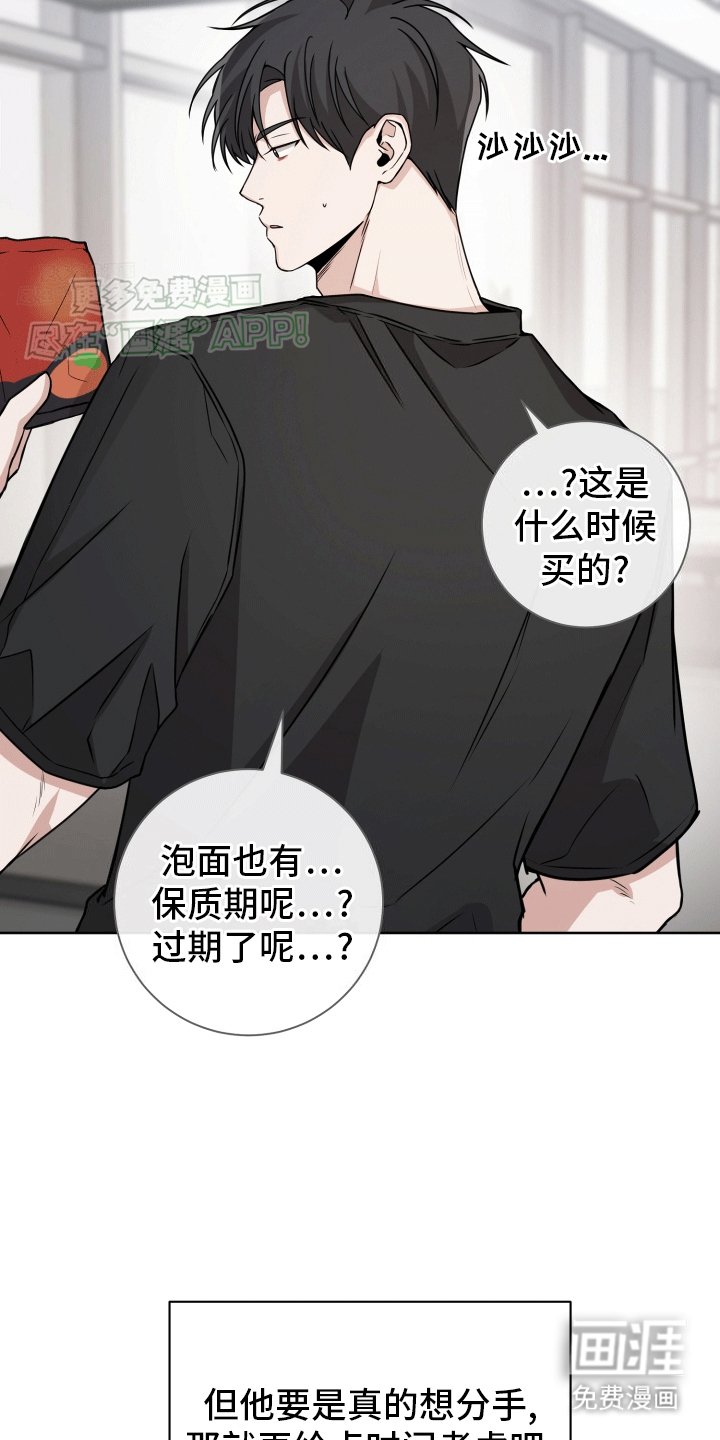 第7章：放不下