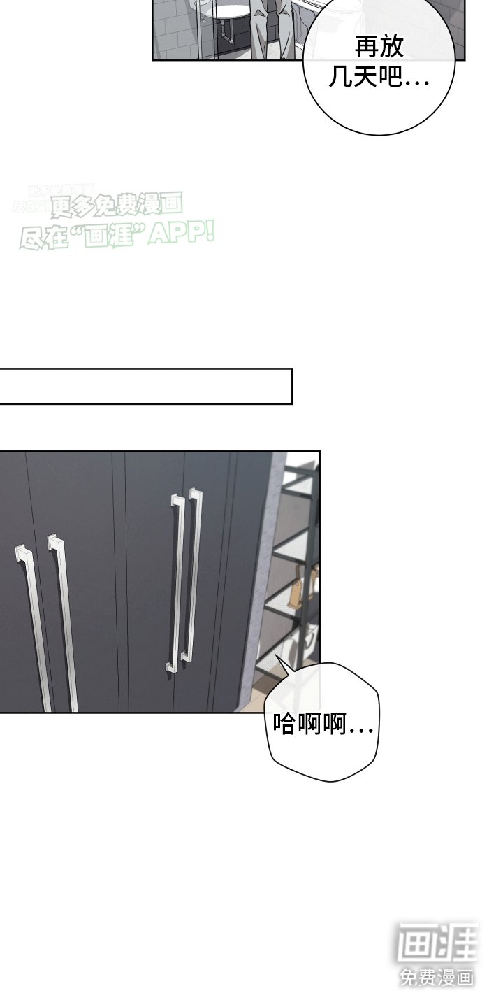 第7章：放不下