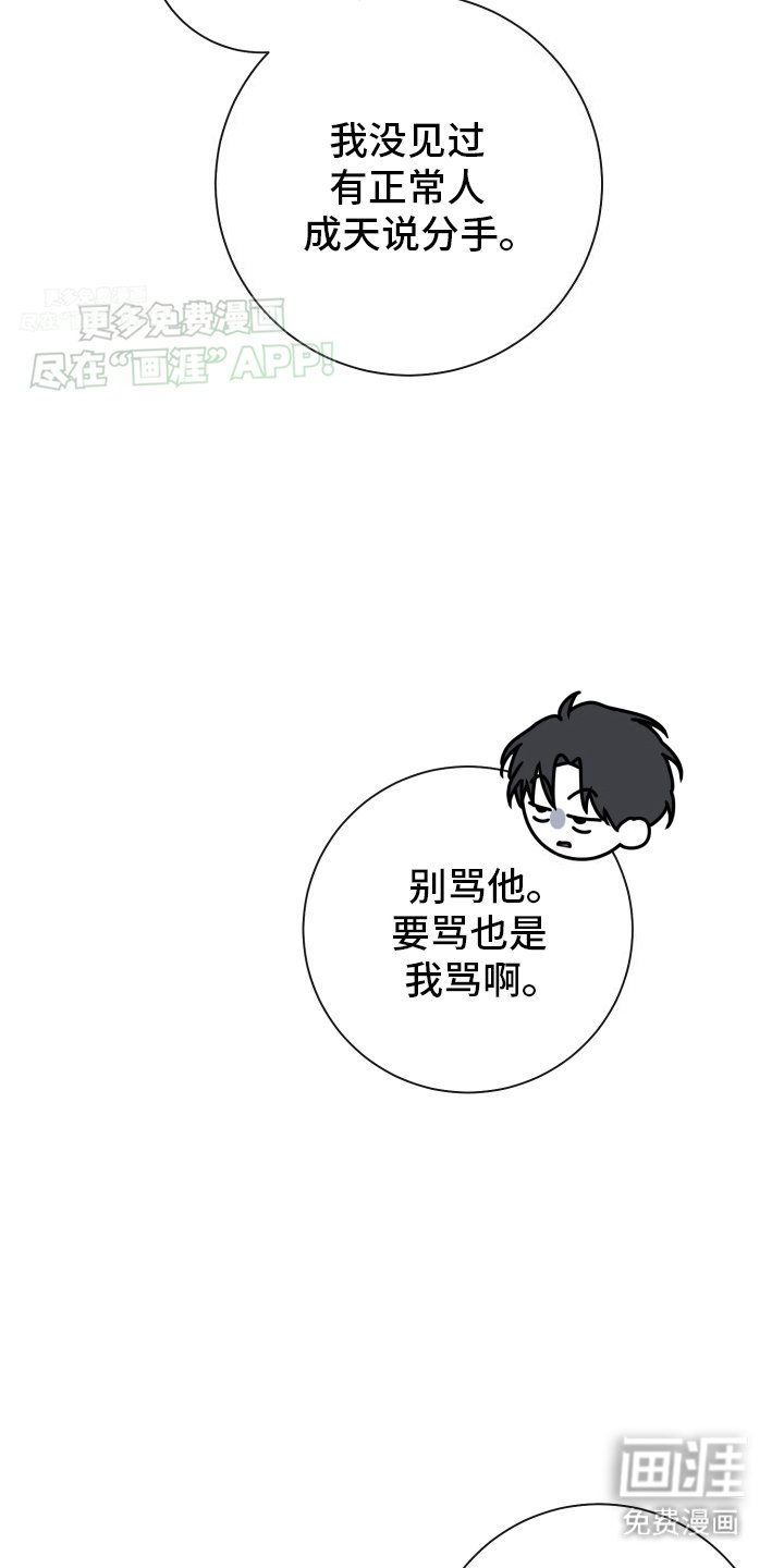 第8章：最后一天