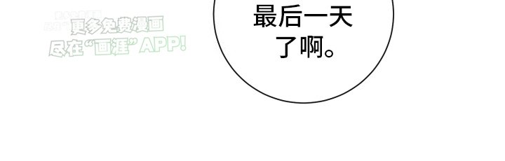 第8章：最后一天