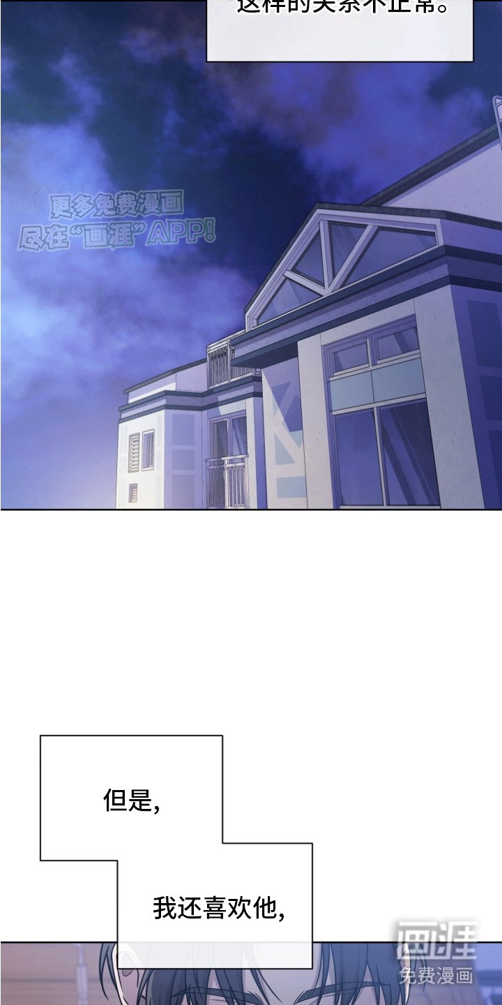 第9章：依旧喜欢