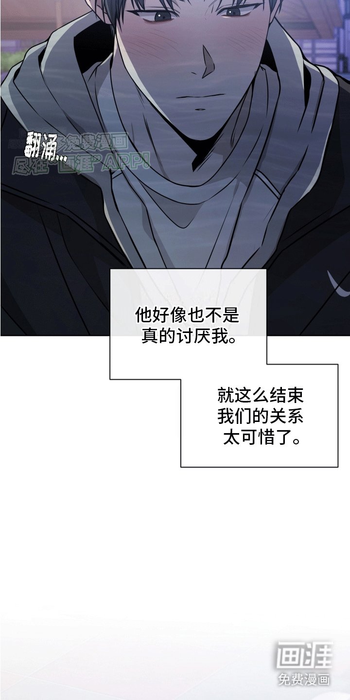 第9章：依旧喜欢