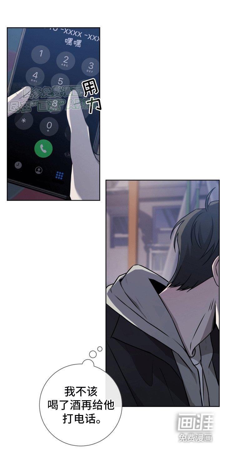 第9章：依旧喜欢