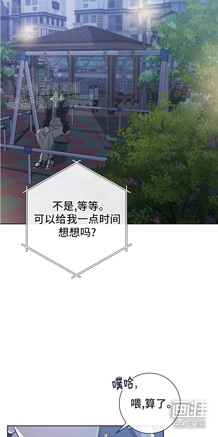 第9章：依旧喜欢
