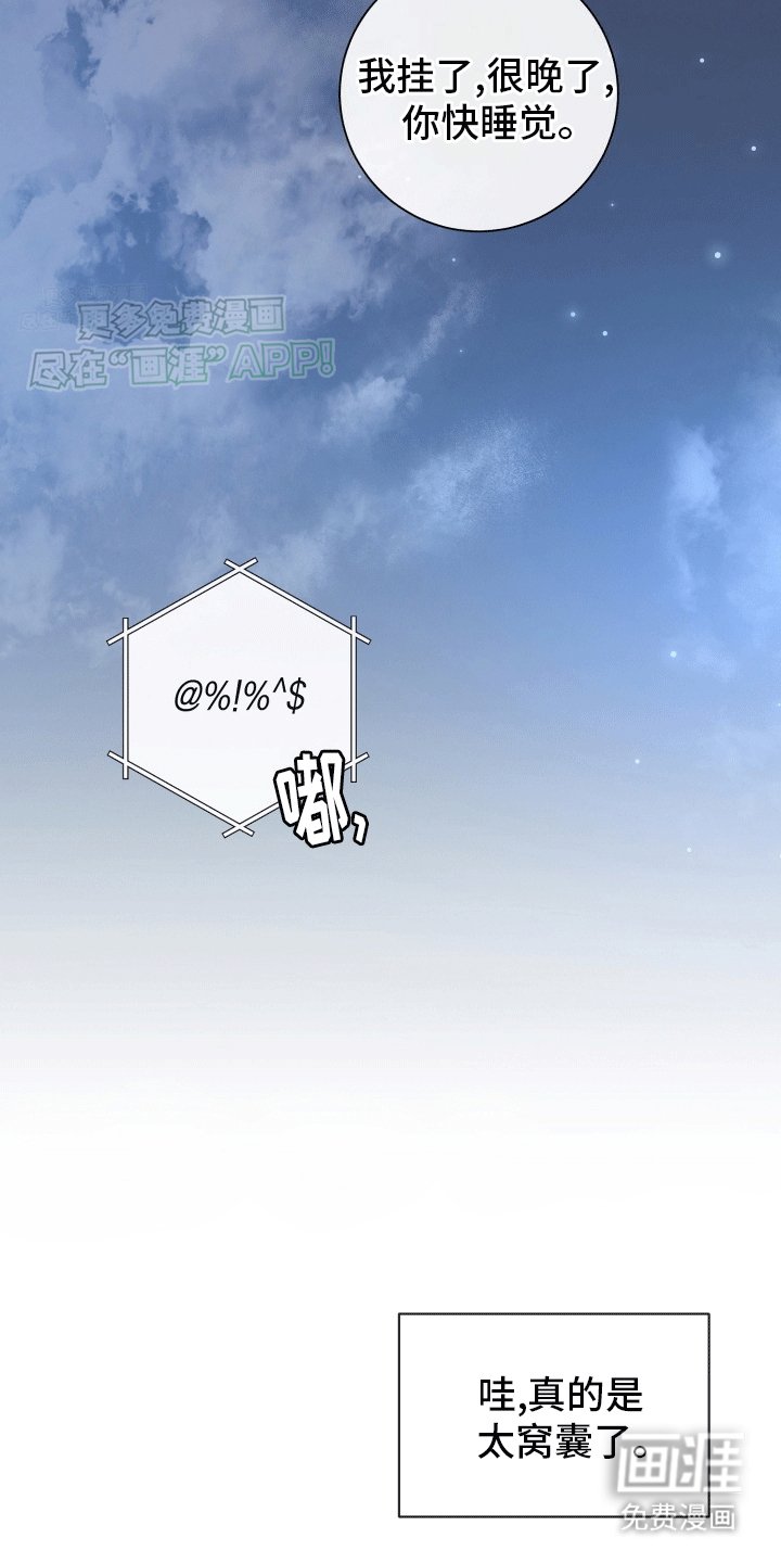 第9章：依旧喜欢