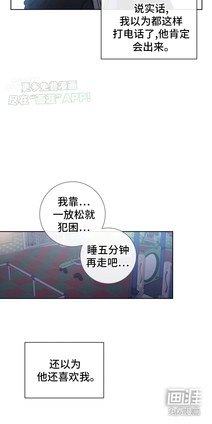 第9章：依旧喜欢