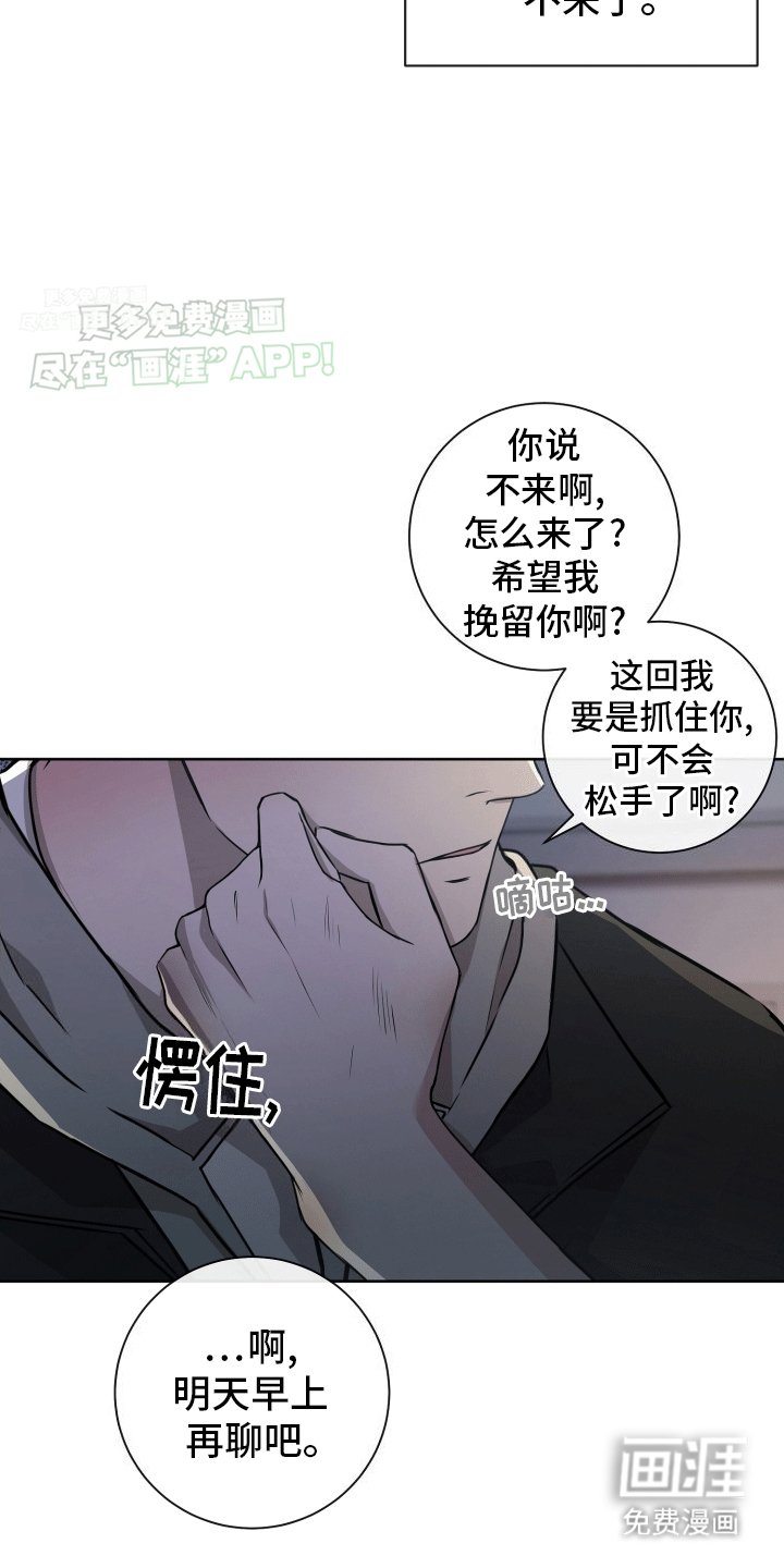 第9章：依旧喜欢