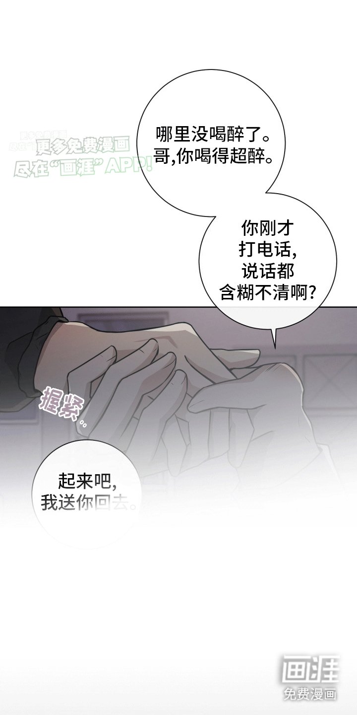 第9章：依旧喜欢