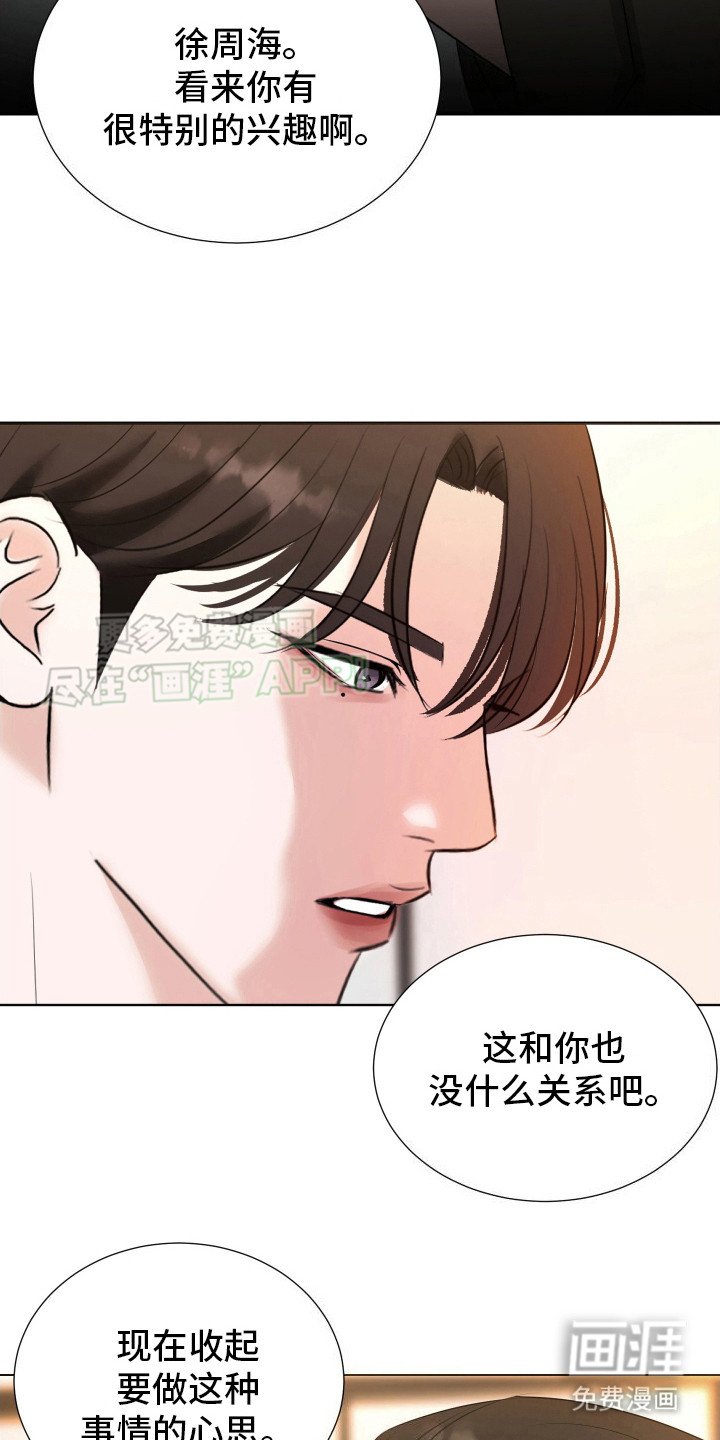 第12章：不听话