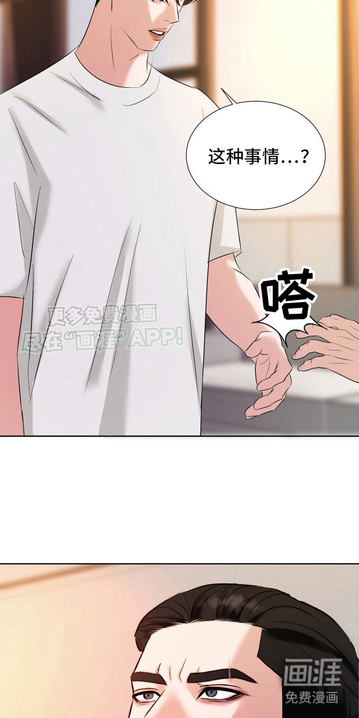 第12章：不听话