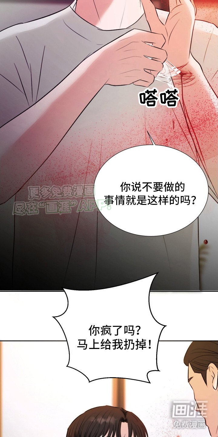 第12章：不听话