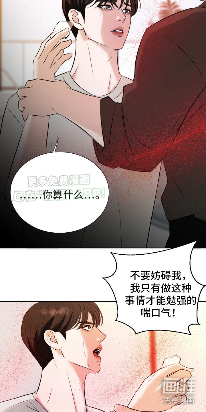 第12章：不听话
