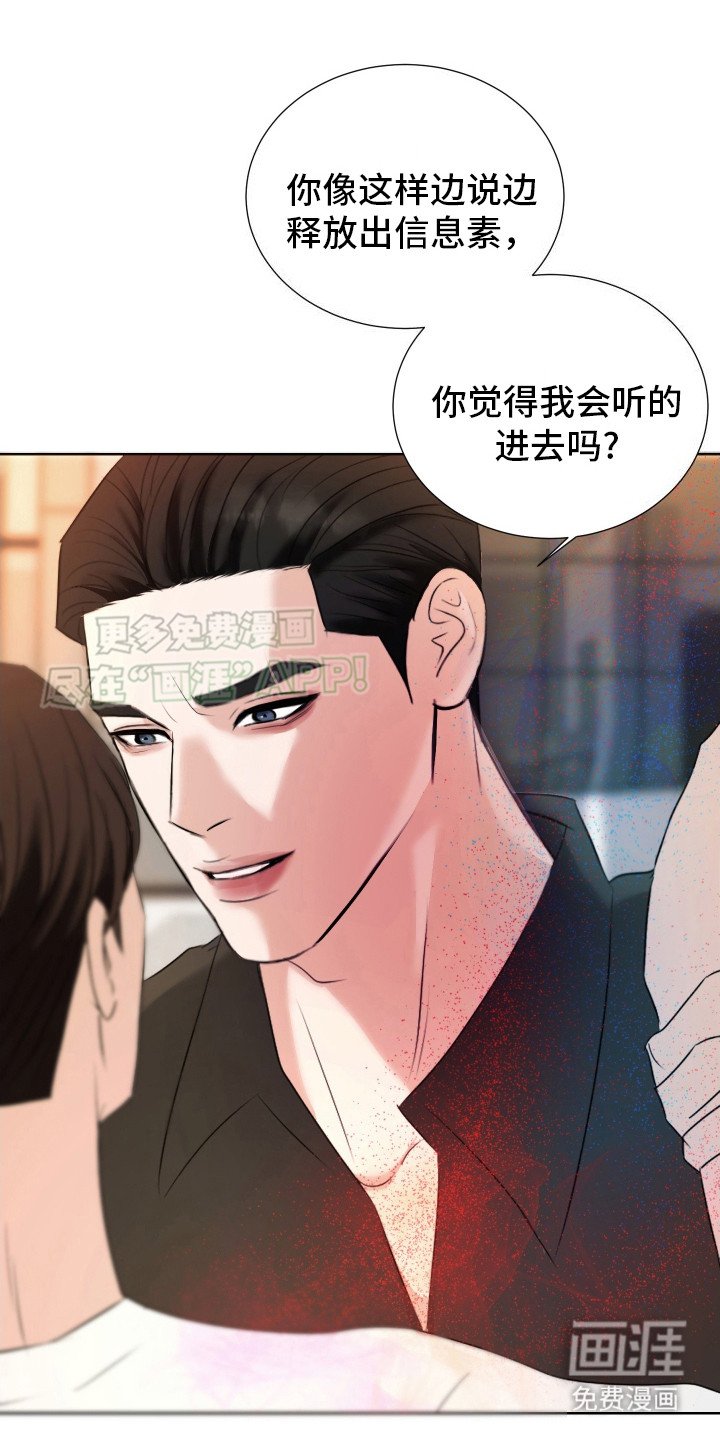 第12章：不听话