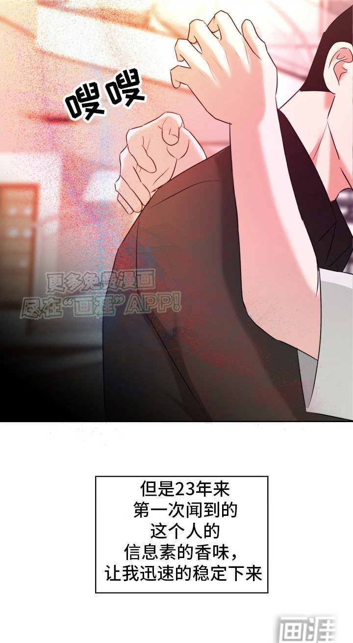 第12章：不听话
