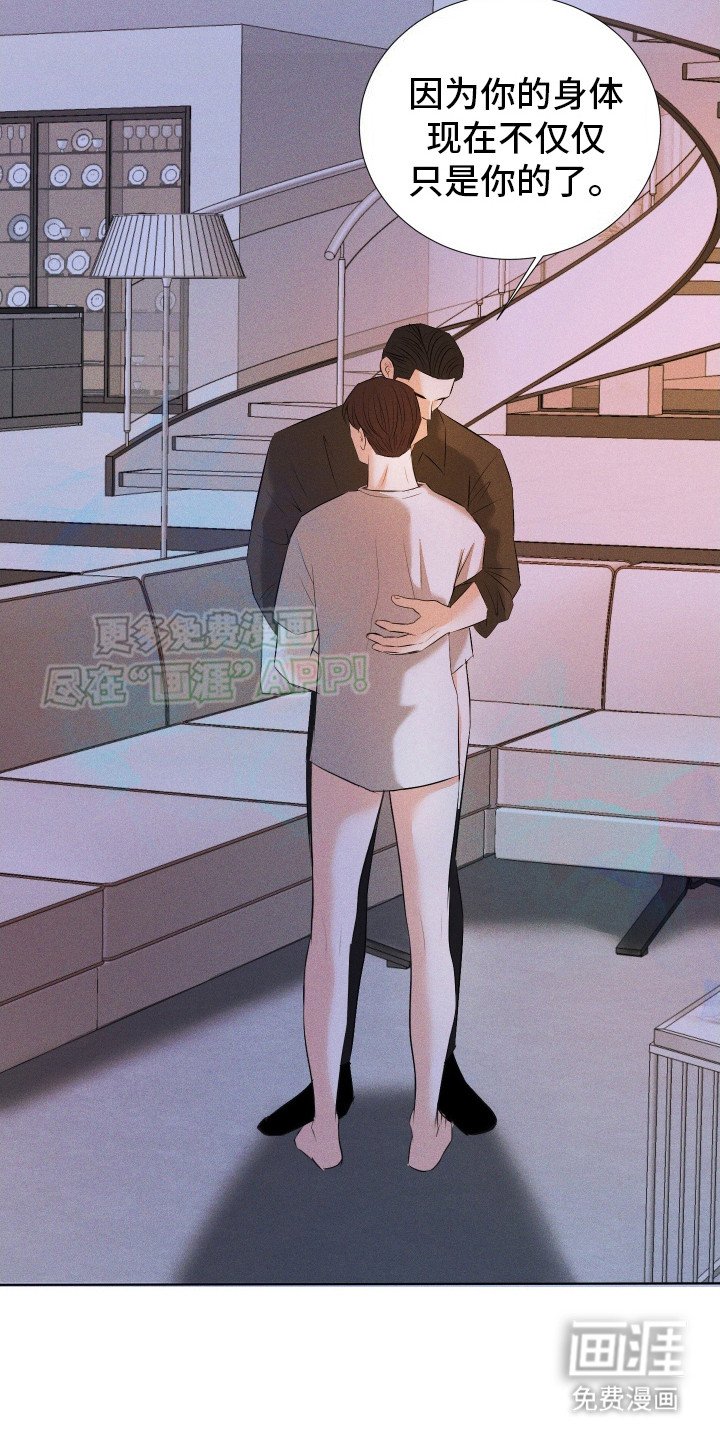 第13章：渴望信息素