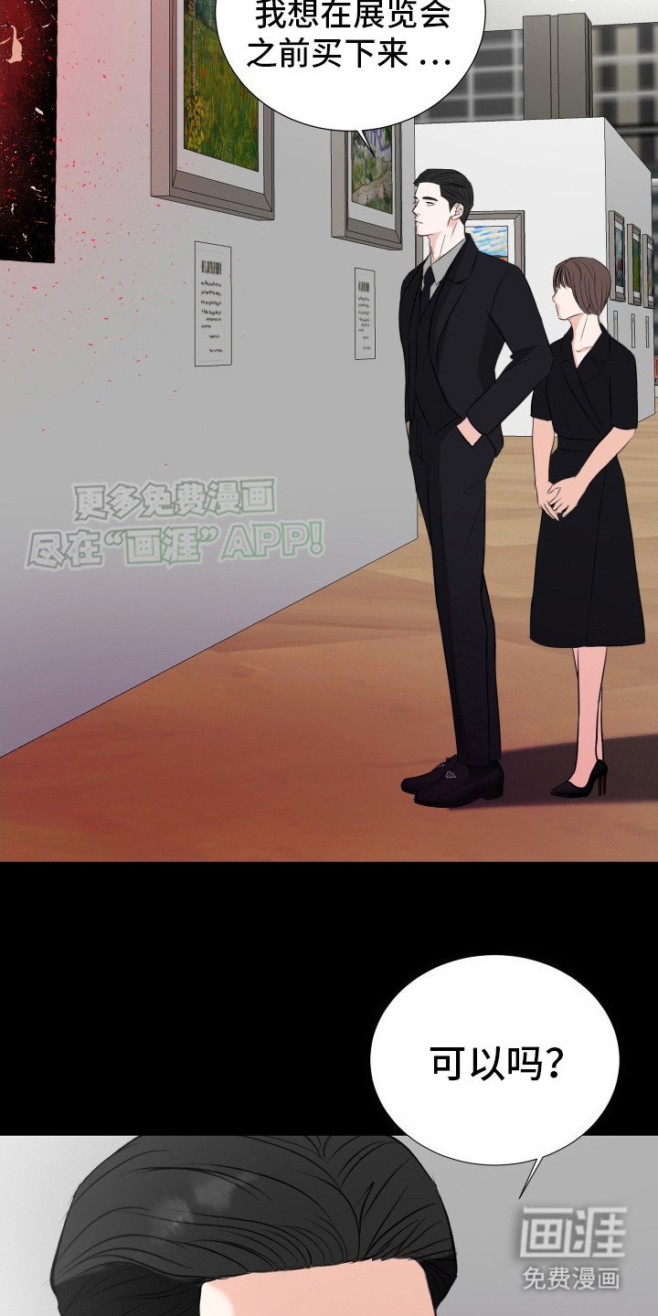 第17章：买下来