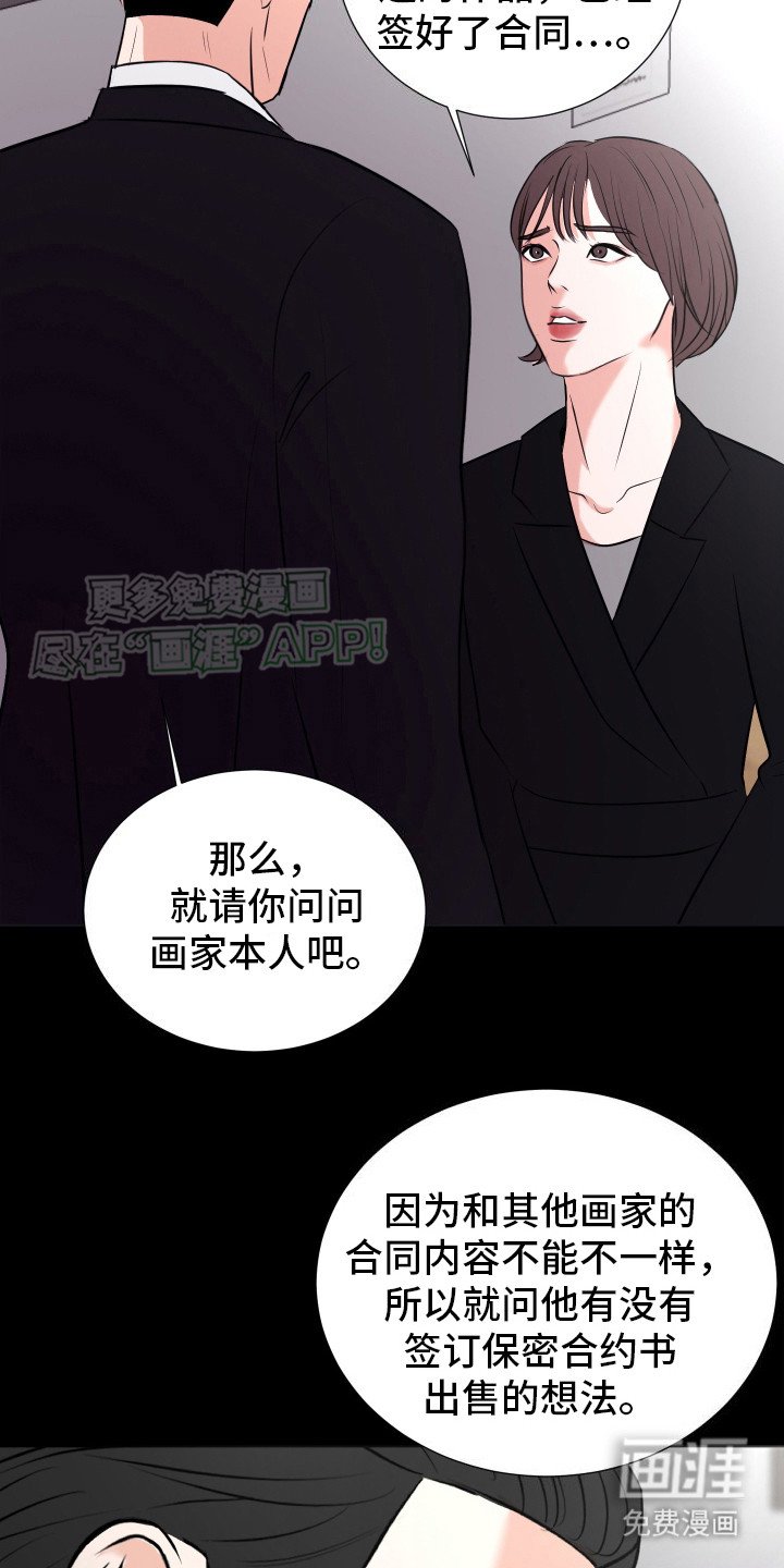 第17章：买下来