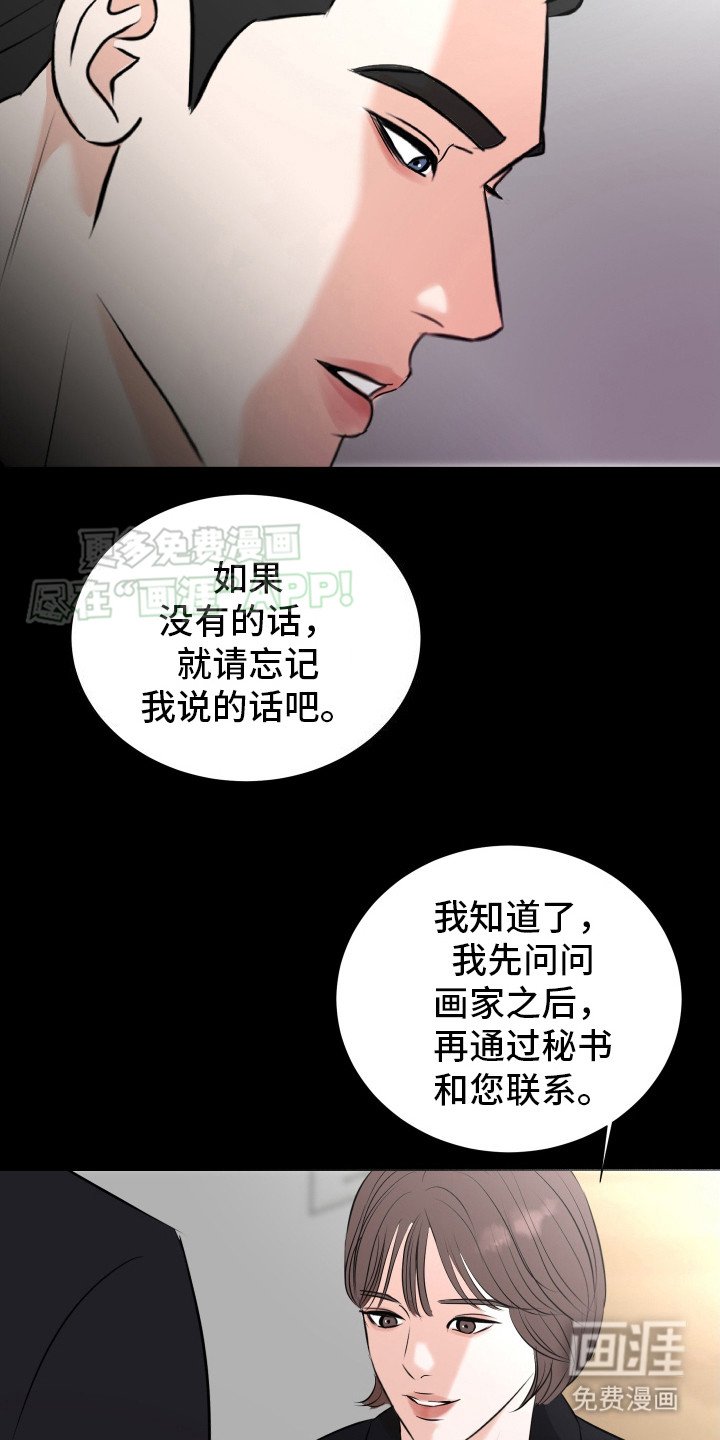 第17章：买下来