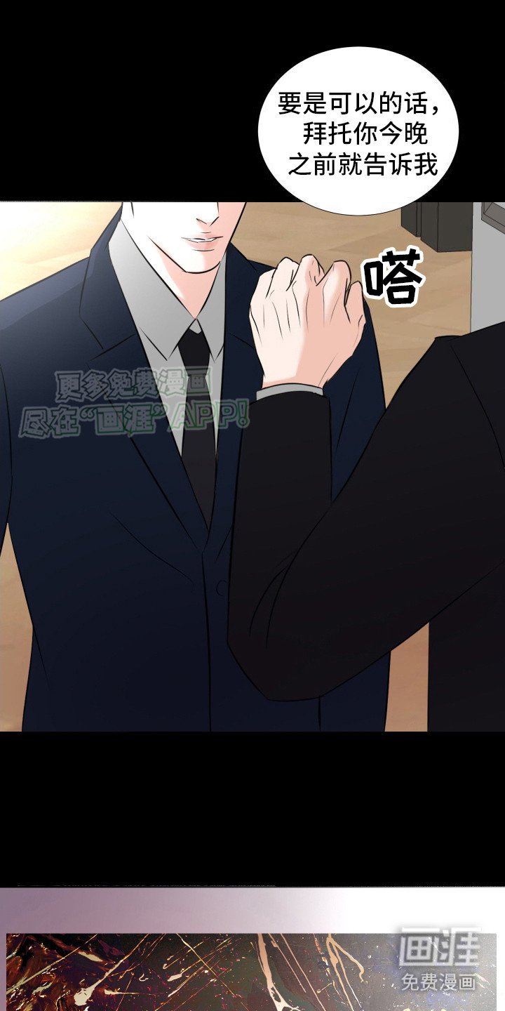 第17章：买下来