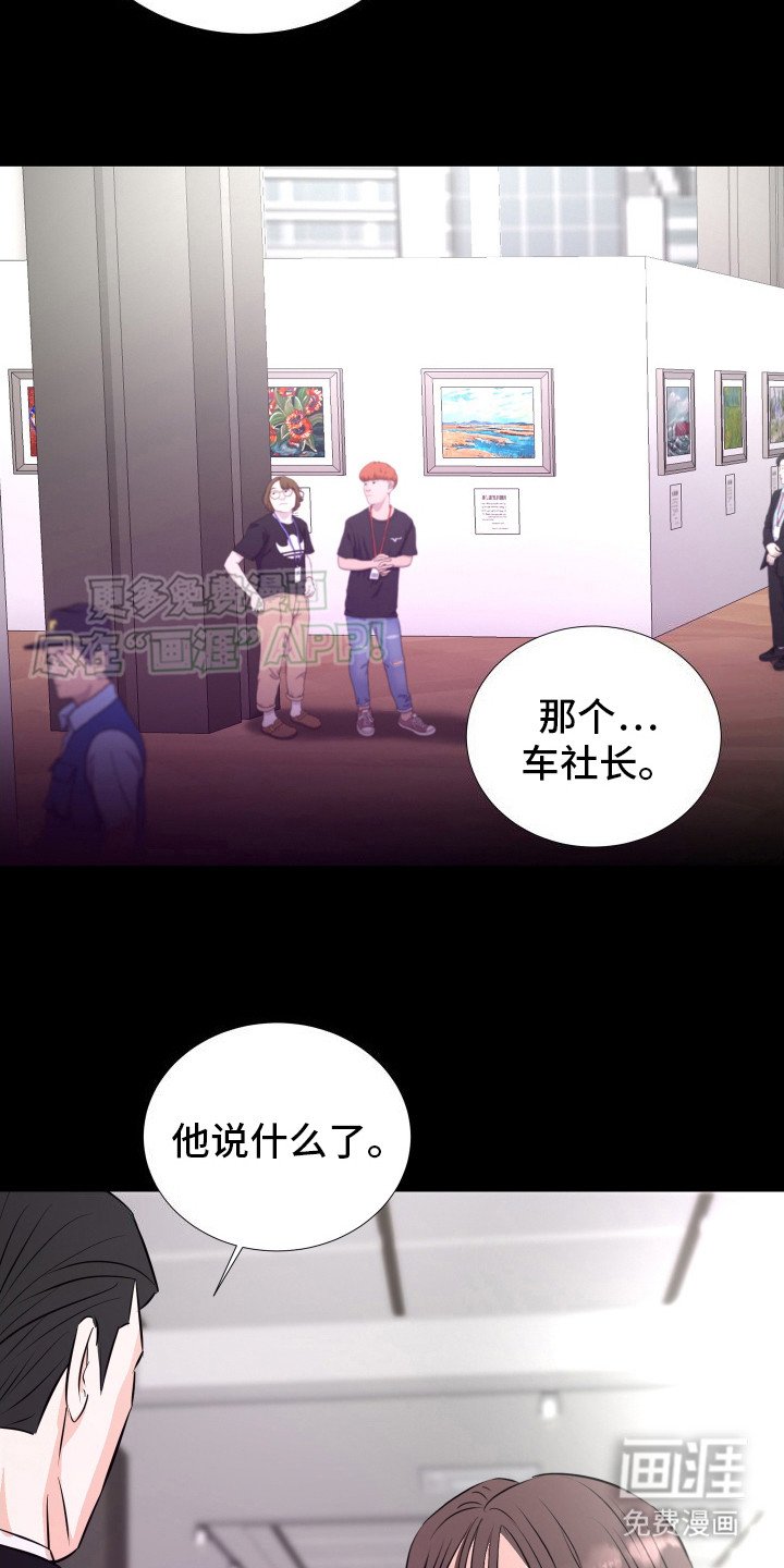 第17章：买下来