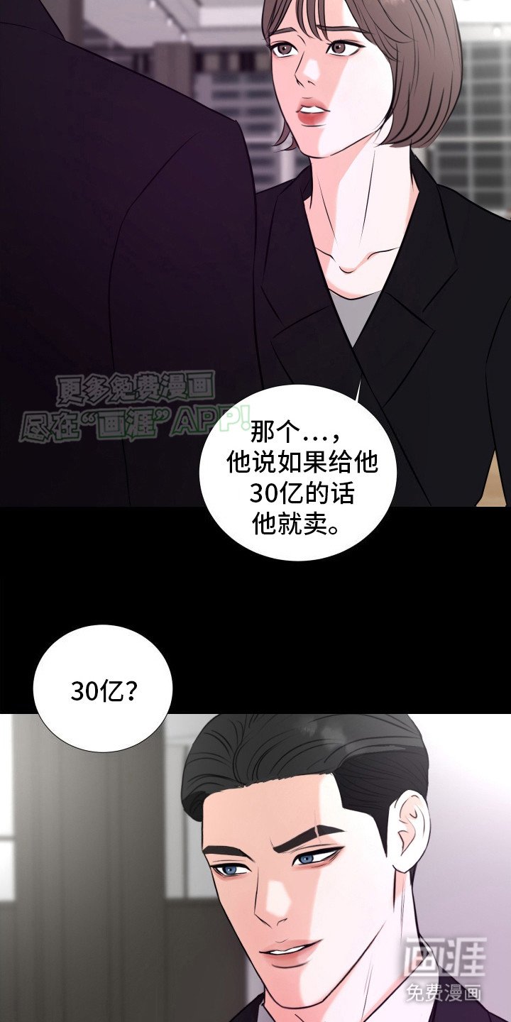 第17章：买下来